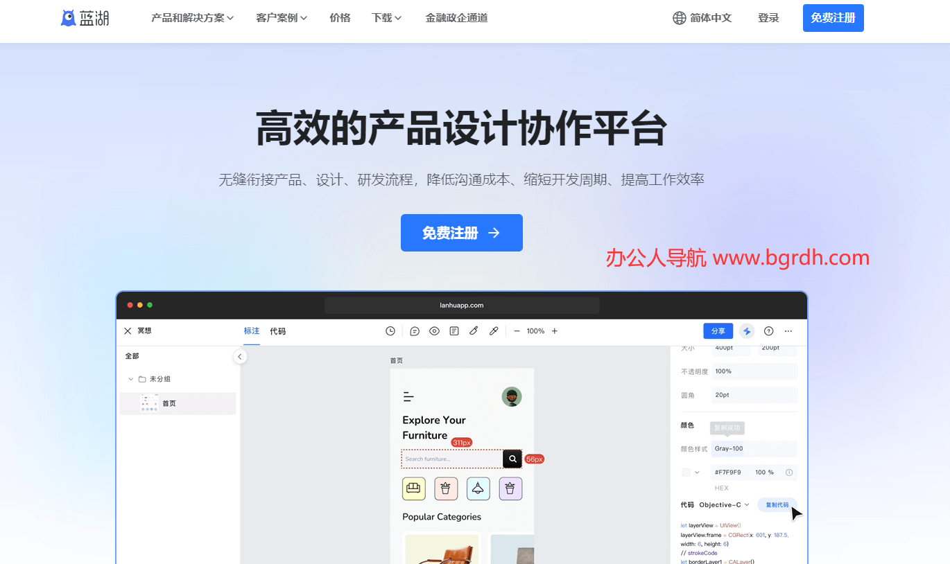 蓝湖插图 蓝湖