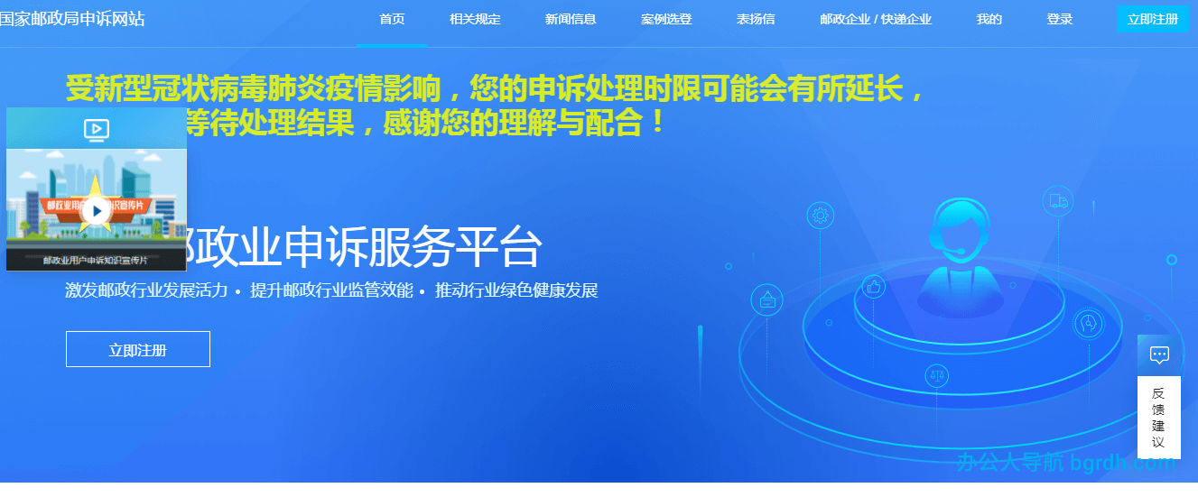 快递投诉插图 快递投诉