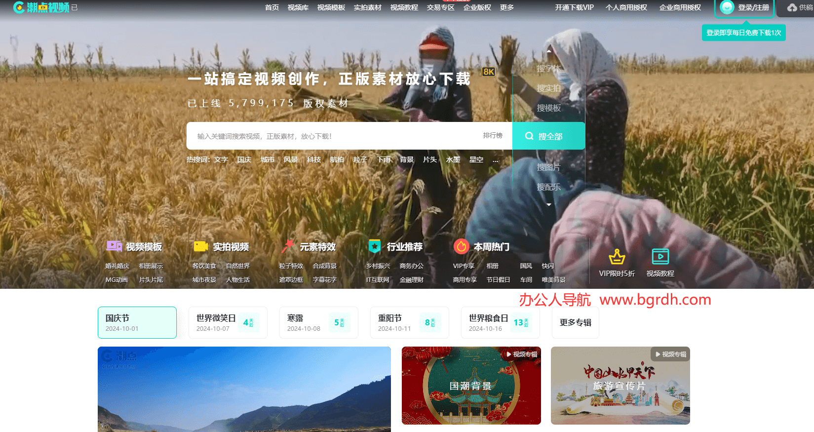 潮点视频插图 潮点视频