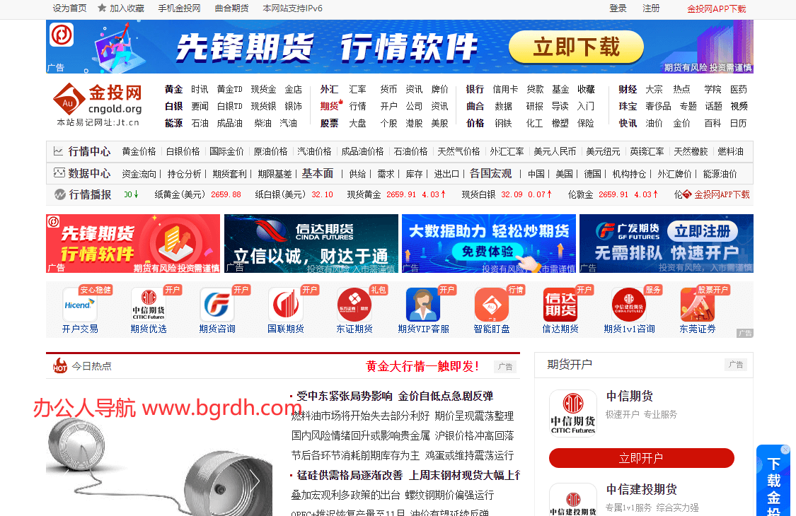 金投网插图 金投网