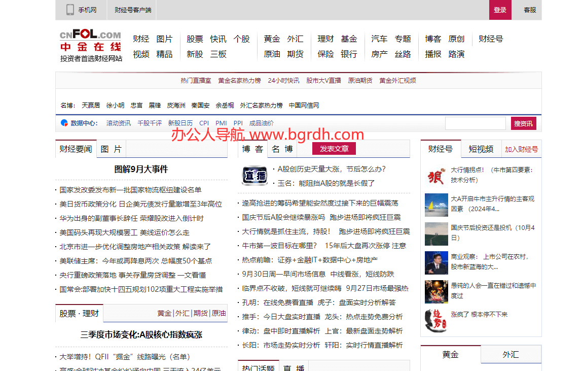 中金在线