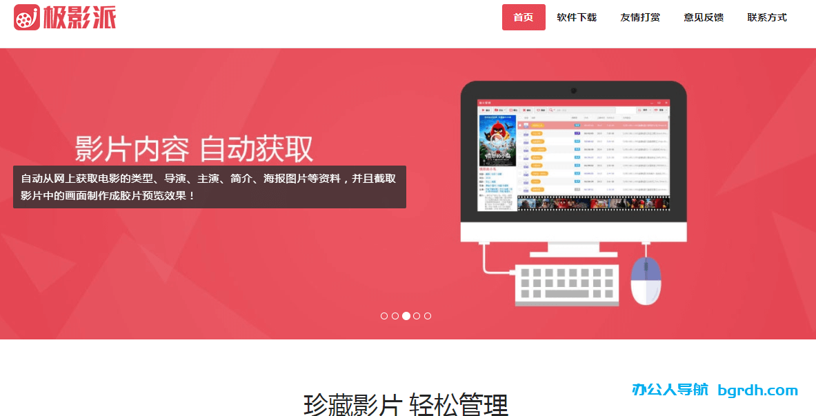 极影派插图 极影派