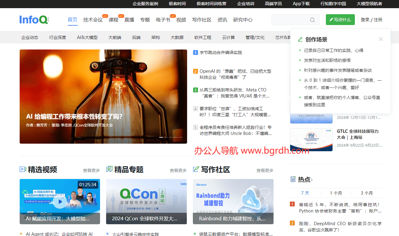 InfoQ插图 InfoQ
