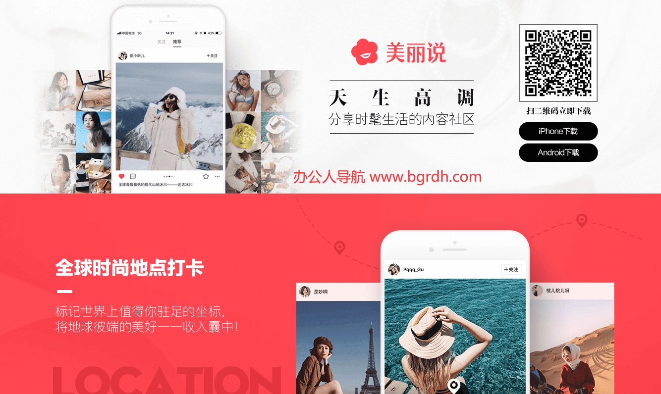 美丽说插图 美丽说