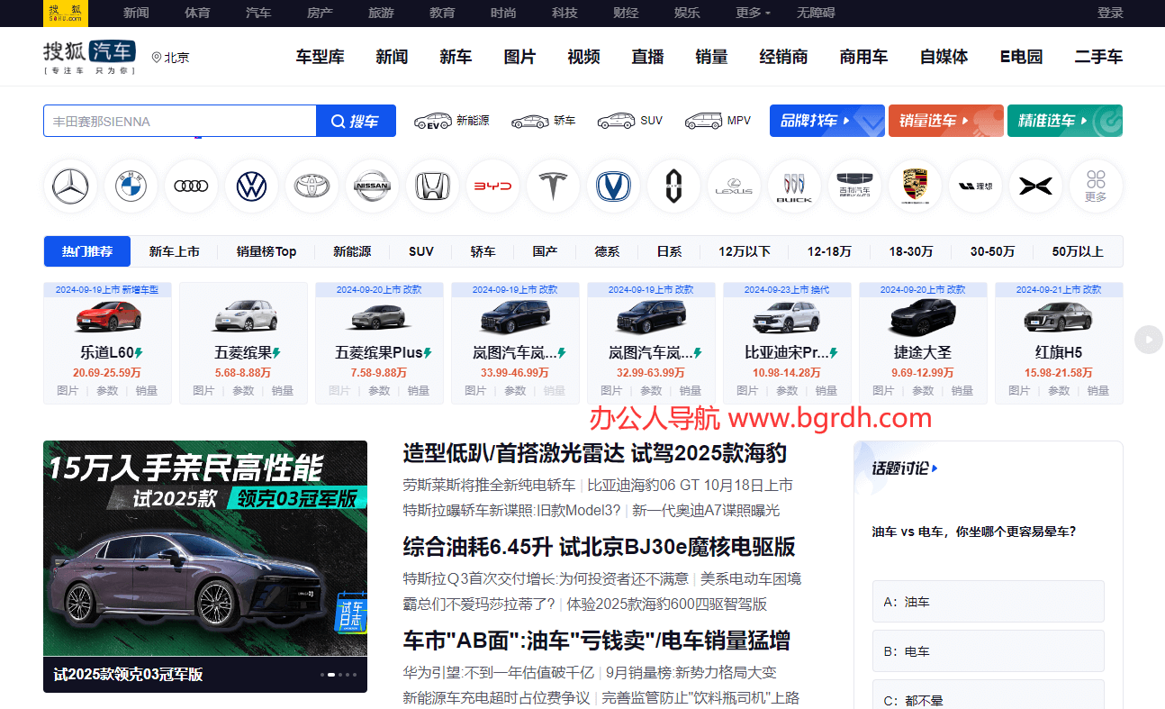 搜狐汽车插图 搜狐汽车