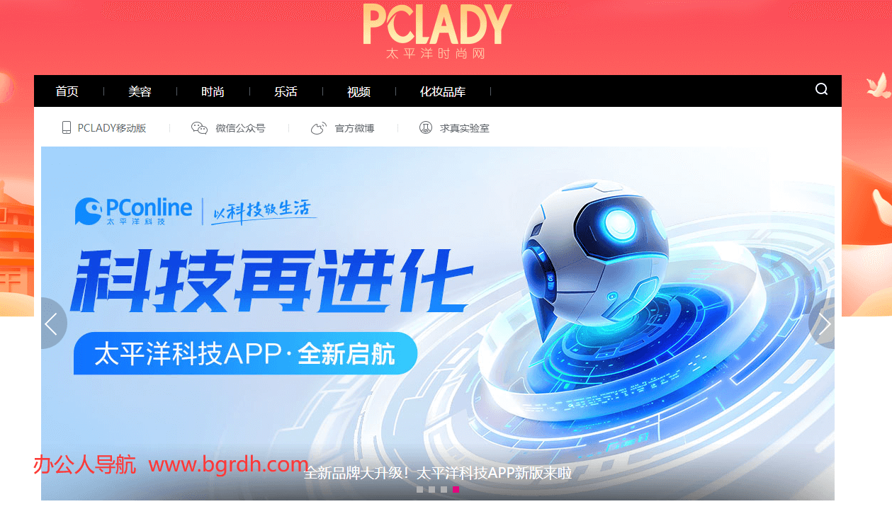 太平洋时尚网插图 太平洋时尚网