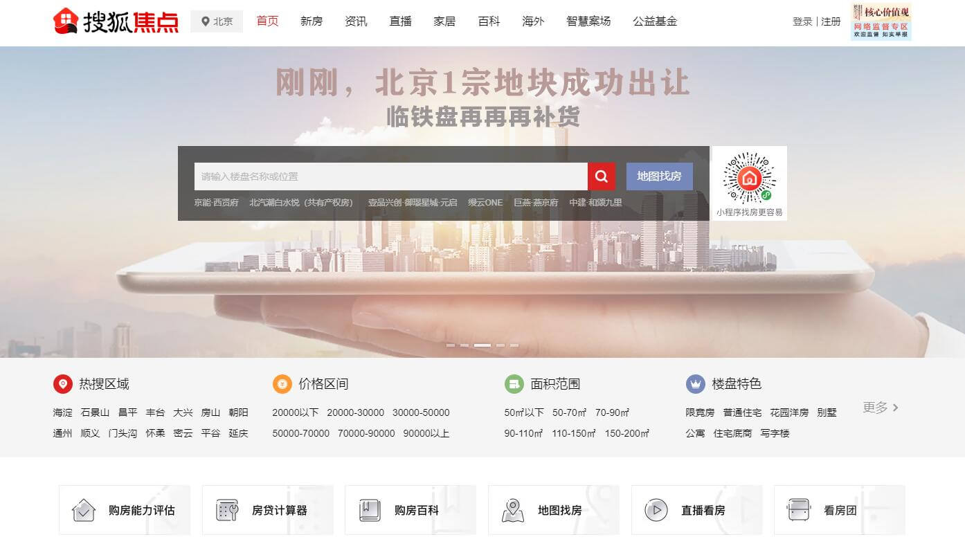 搜狐焦点插图 搜狐焦点