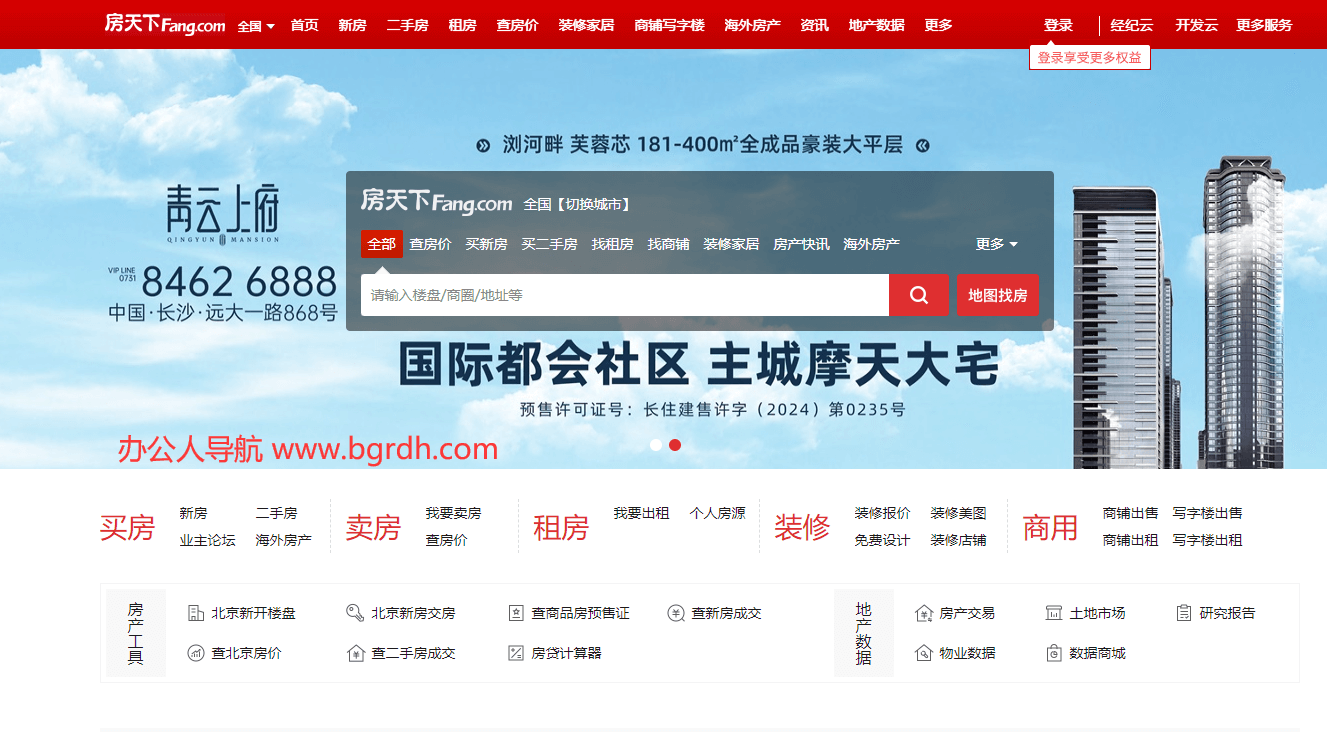 房天下插图 房天下