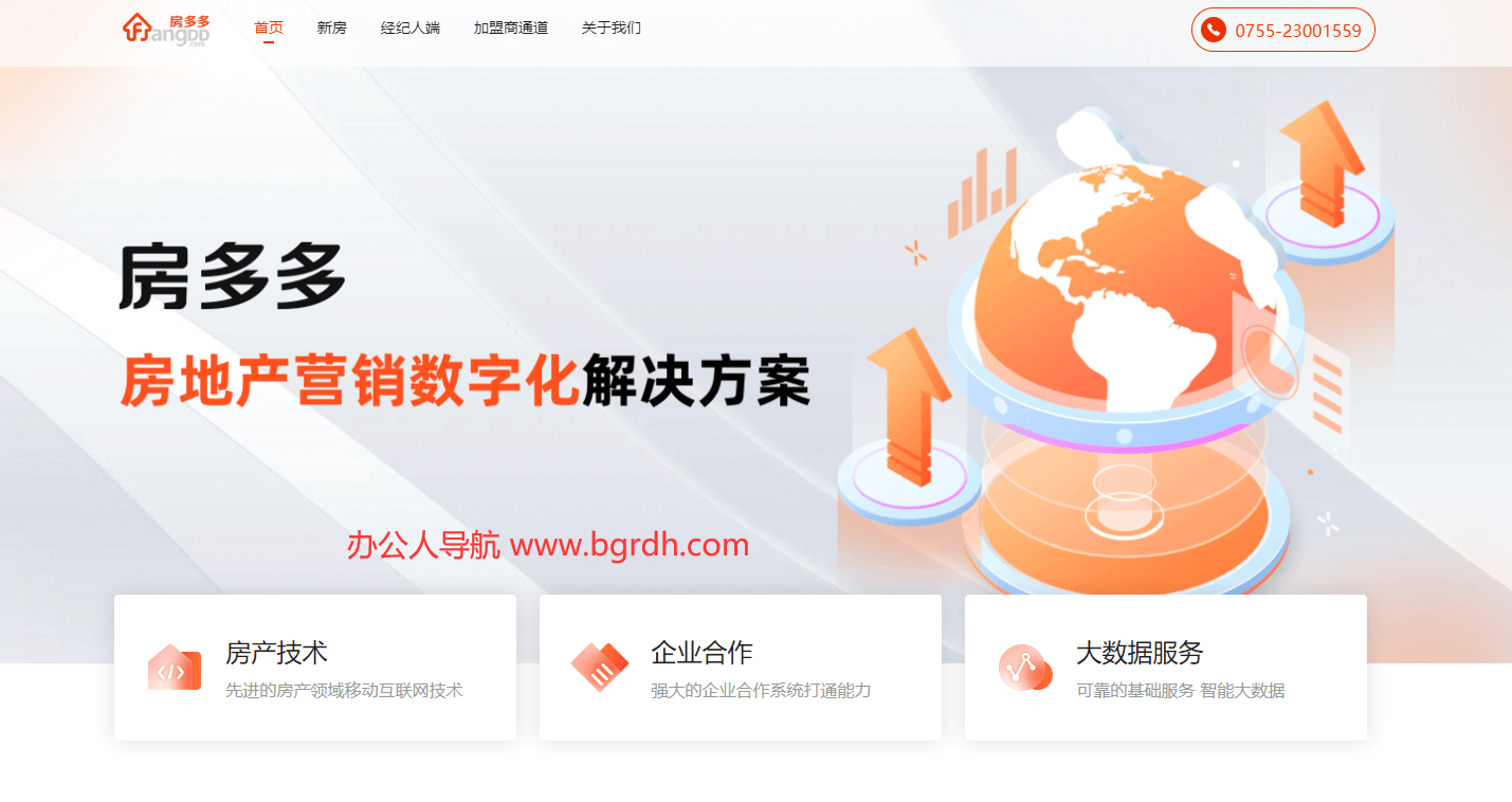 房多多插图 房多多