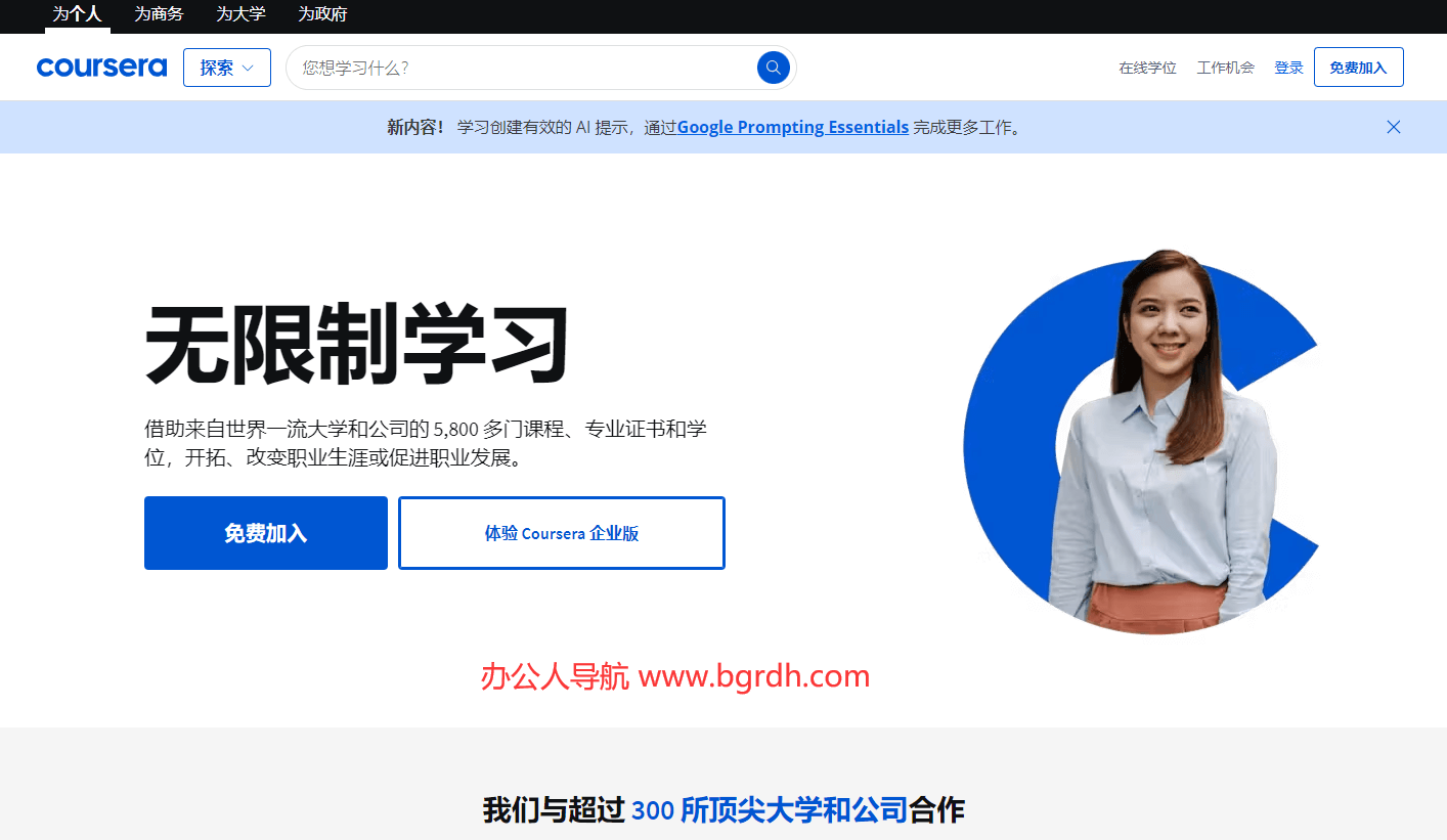 coursera插图 coursera