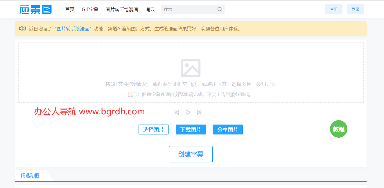应景图插图 应景图