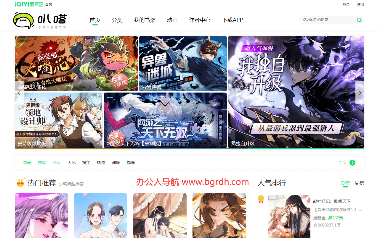 爱奇艺叭嗒插图 爱奇艺叭嗒