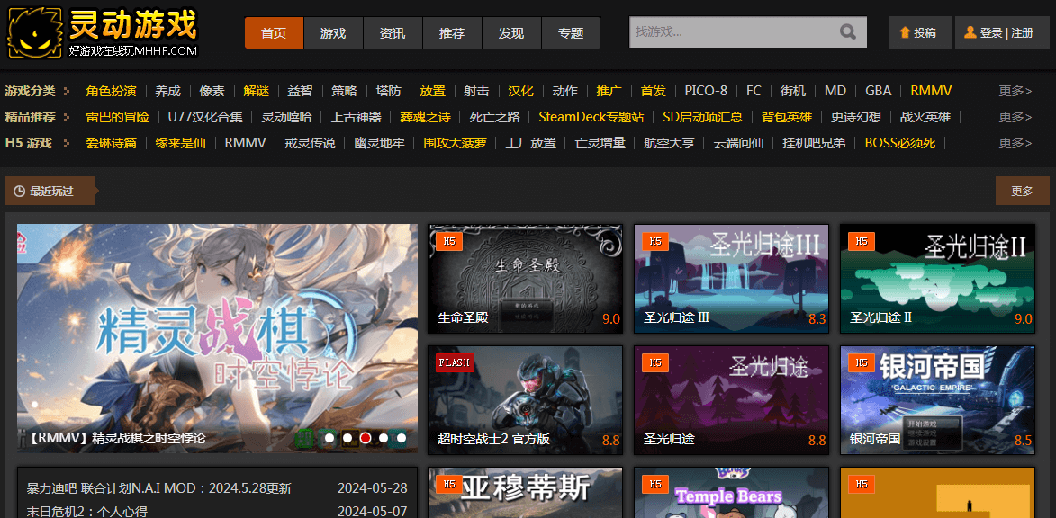 灵动游戏插图 灵动游戏