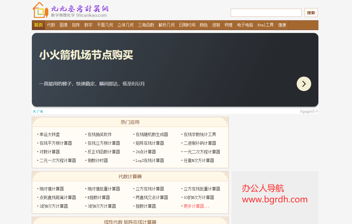 99参考计算网插图 99参考计算网