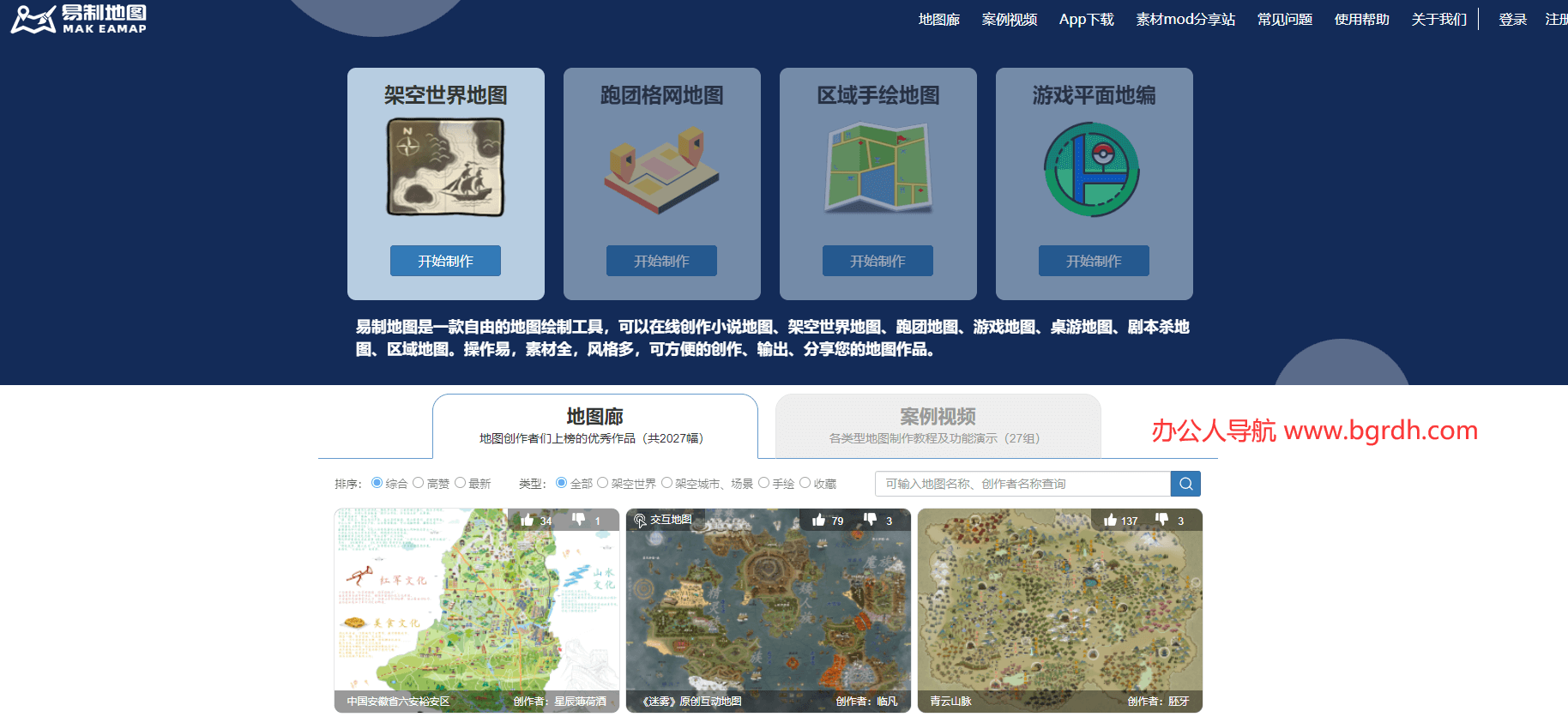 易制地图插图 易制地图