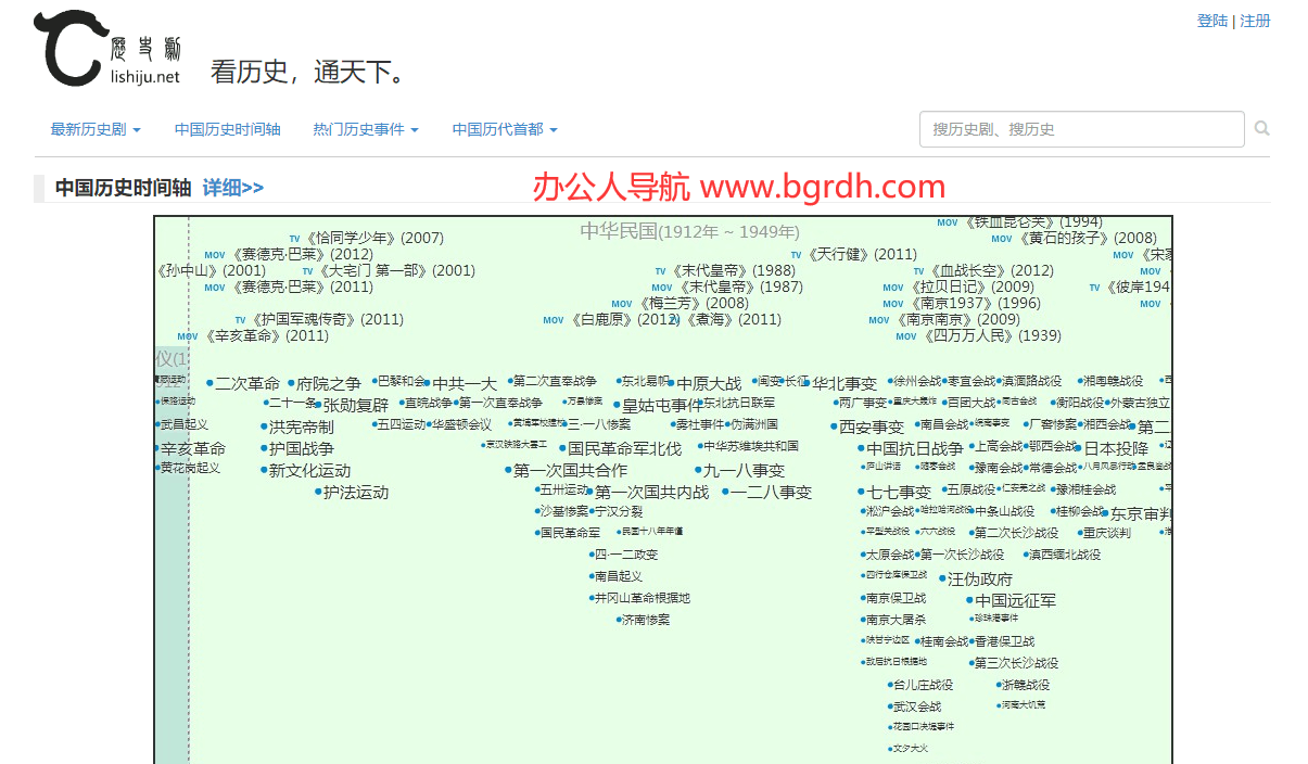 历史剧网