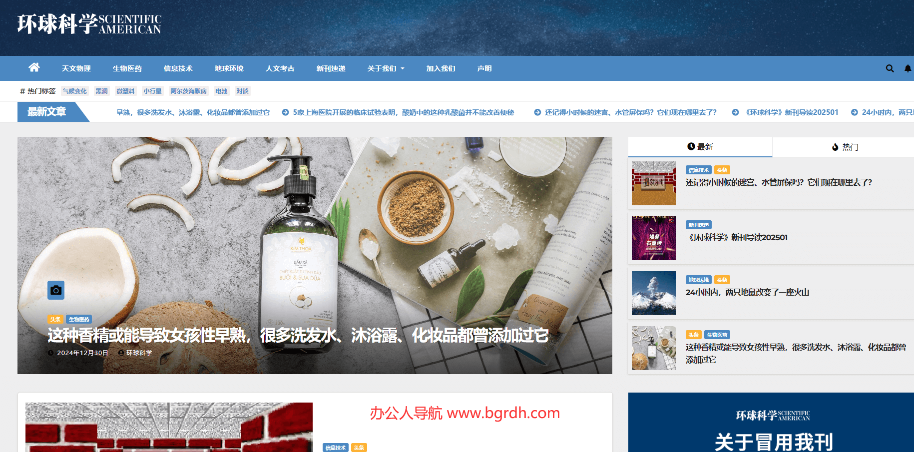 环球科学插图 环球科学