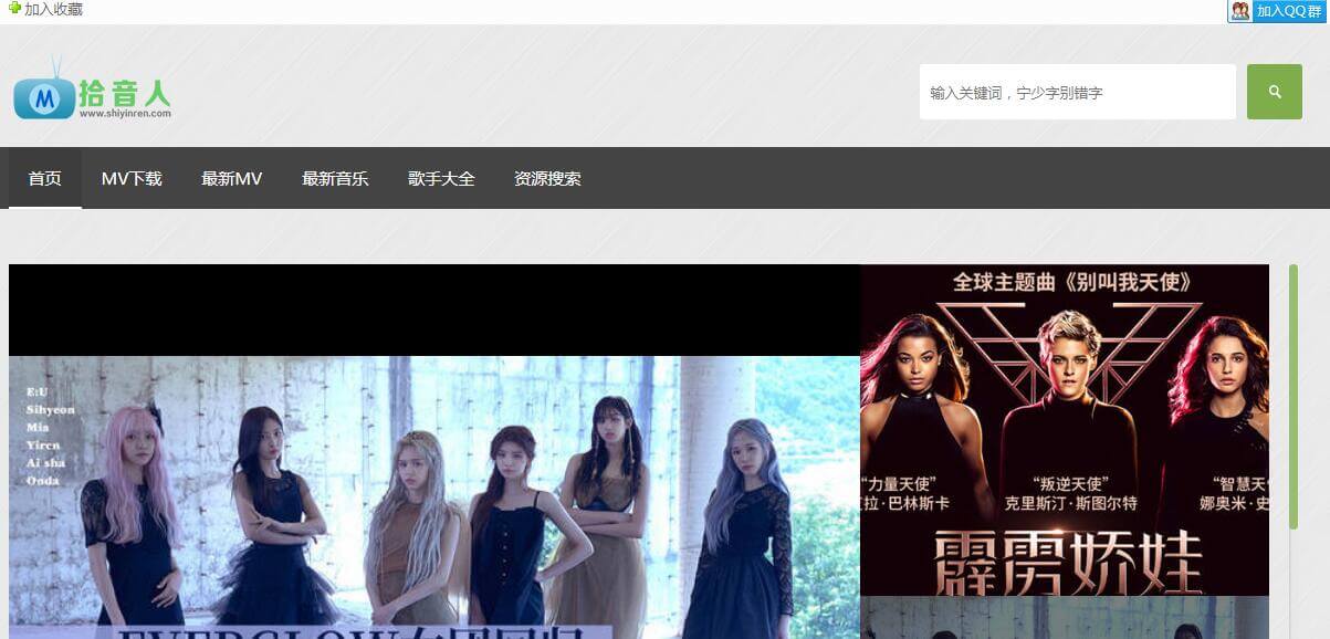 悦听音乐网插图 悦听音乐网
