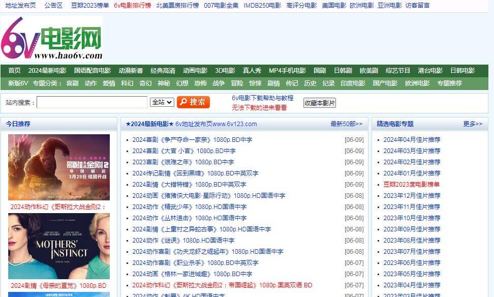 旧版6v电影网