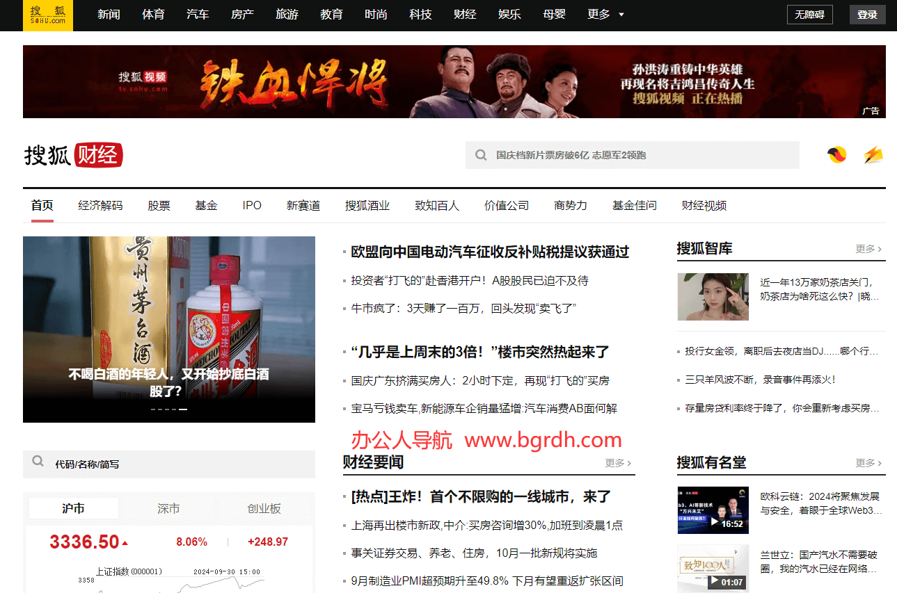 搜狐财经插图 搜狐财经