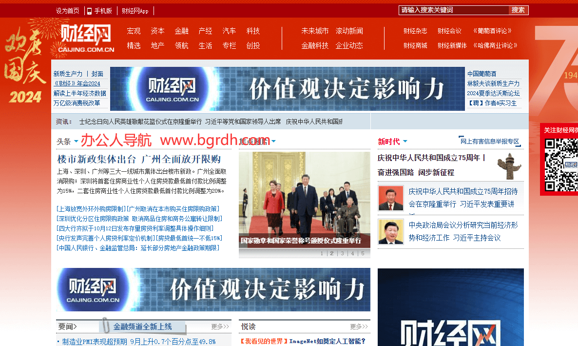 财经网