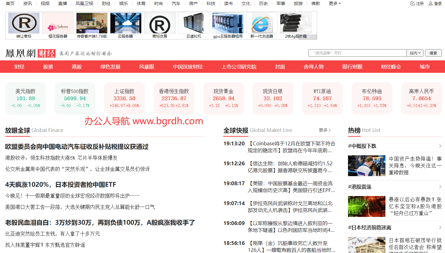 凤凰网财经插图 凤凰网财经