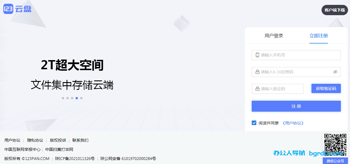 123云盘