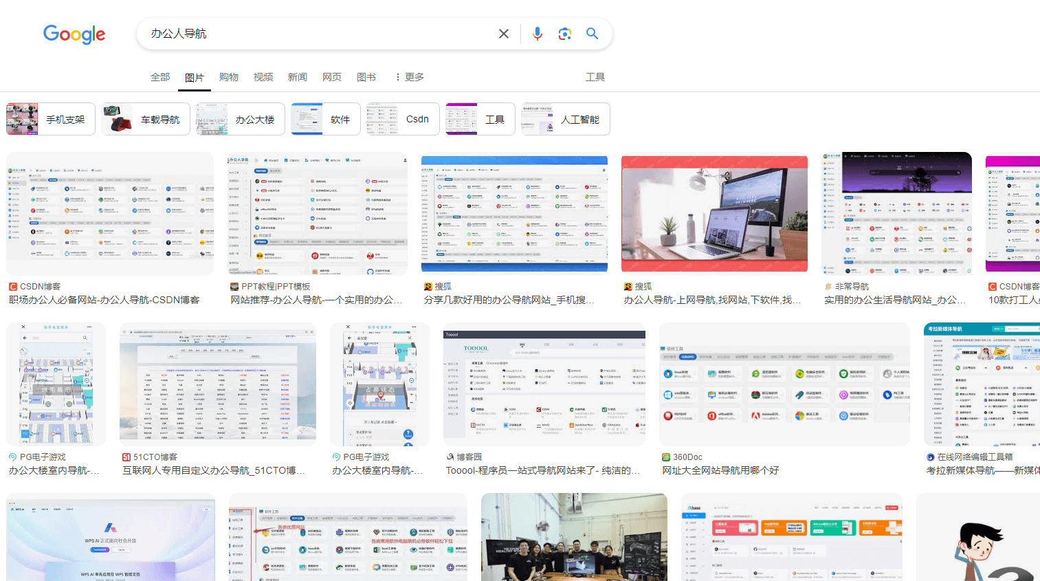 谷歌图片搜索插图1 谷歌图片搜索