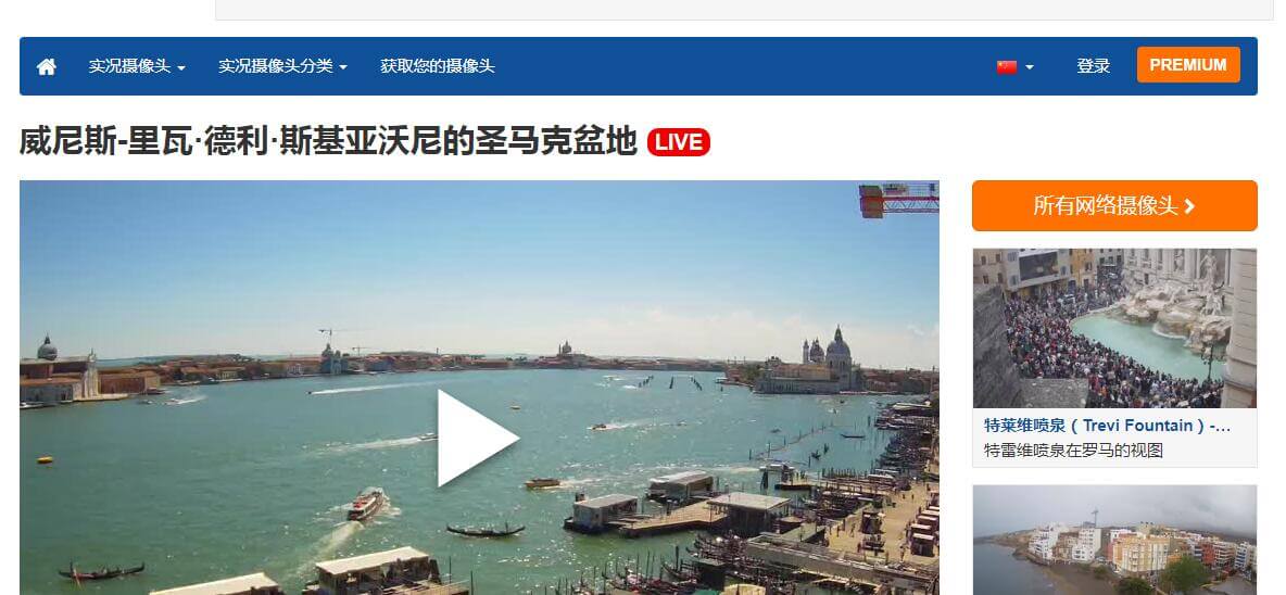 SkylineWebcams插图 SkylineWebcams