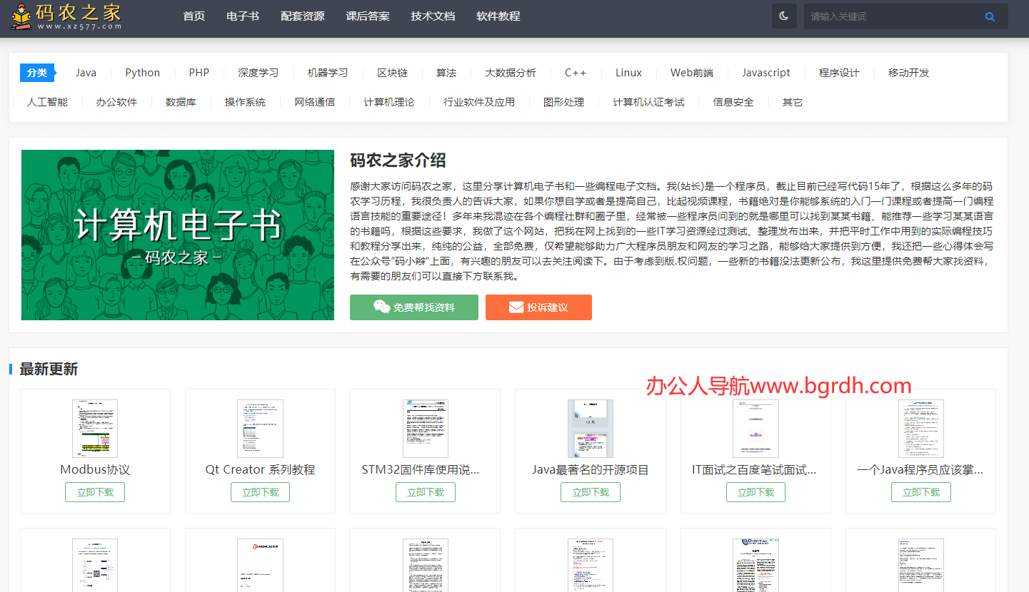 码农之家插图 码农之家