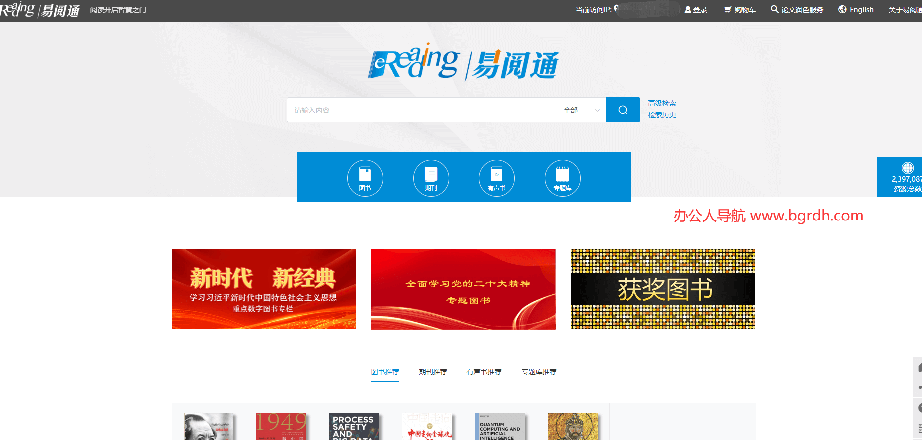 易阅通插图 易阅通