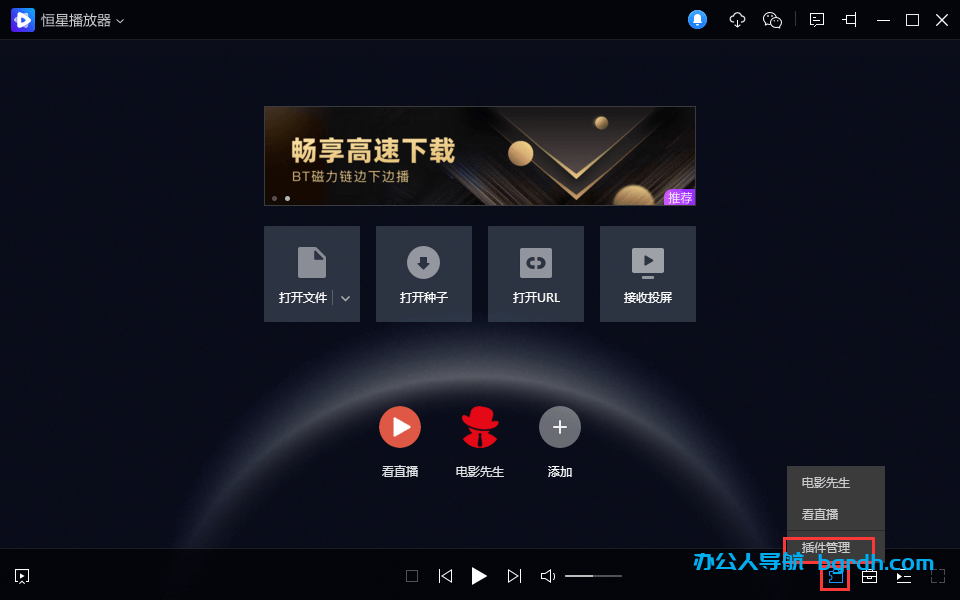 恒星播放器插图2 恒星播放器