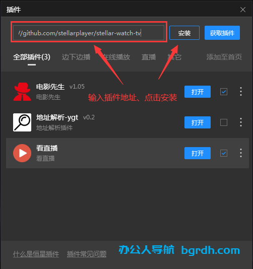 恒星播放器插图3 恒星播放器
