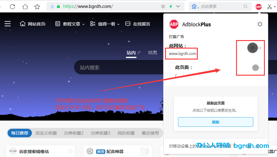 浏览器广告拦截软件插件插图3 浏览器广告拦截软件插件