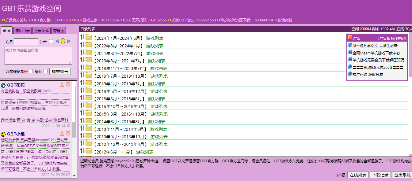 GBT乐赏游戏空间插图 GBT乐赏游戏空间