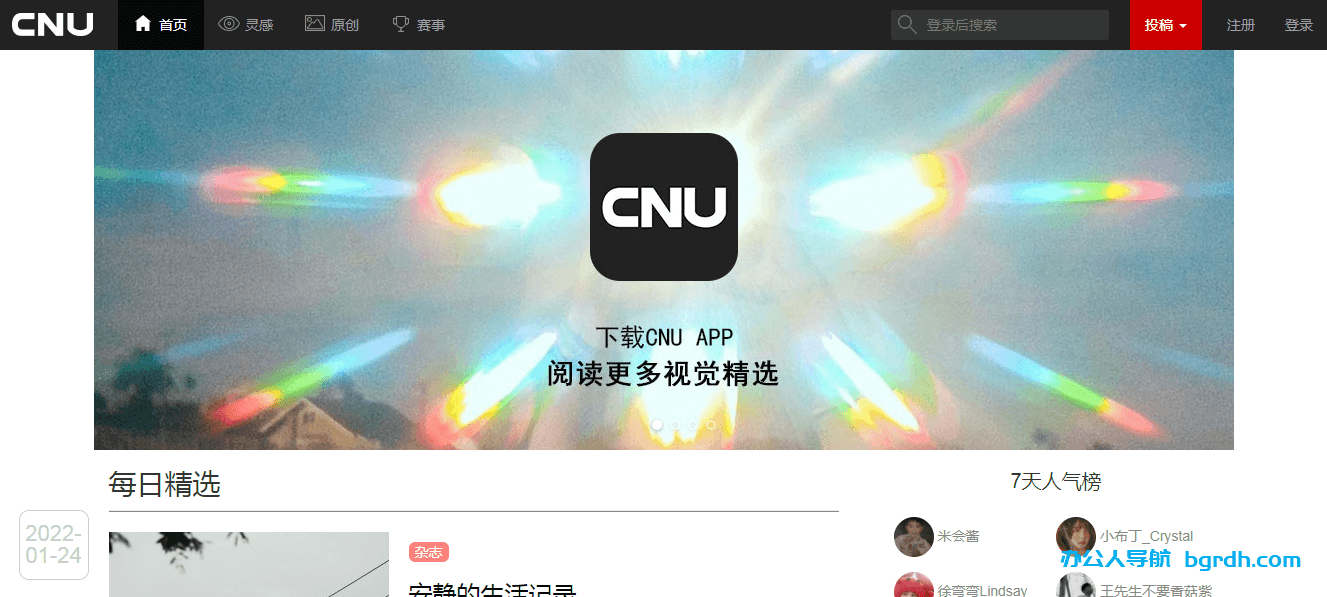 CNU视觉联盟插图 CNU视觉联盟