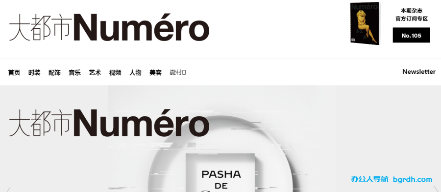 大都市Numero插图 大都市Numero