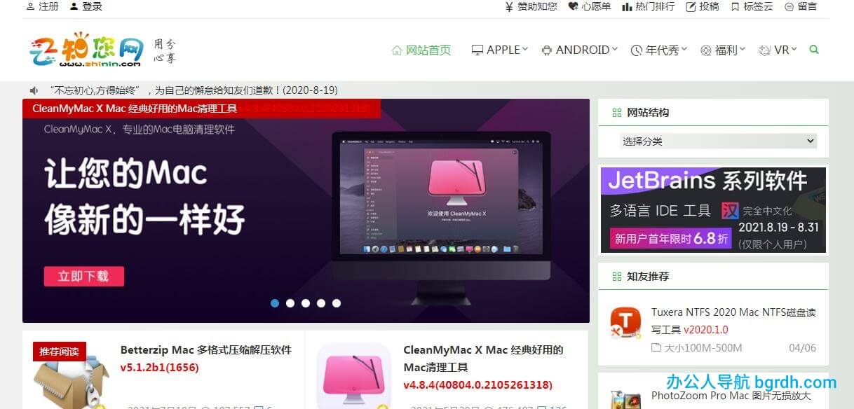 知您网插图 知您网
