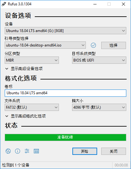 rufus启动盘制作工具插图 rufus启动盘制作工具