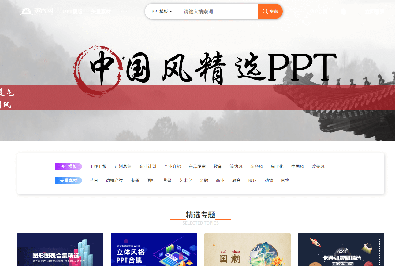演界网插图 演界网