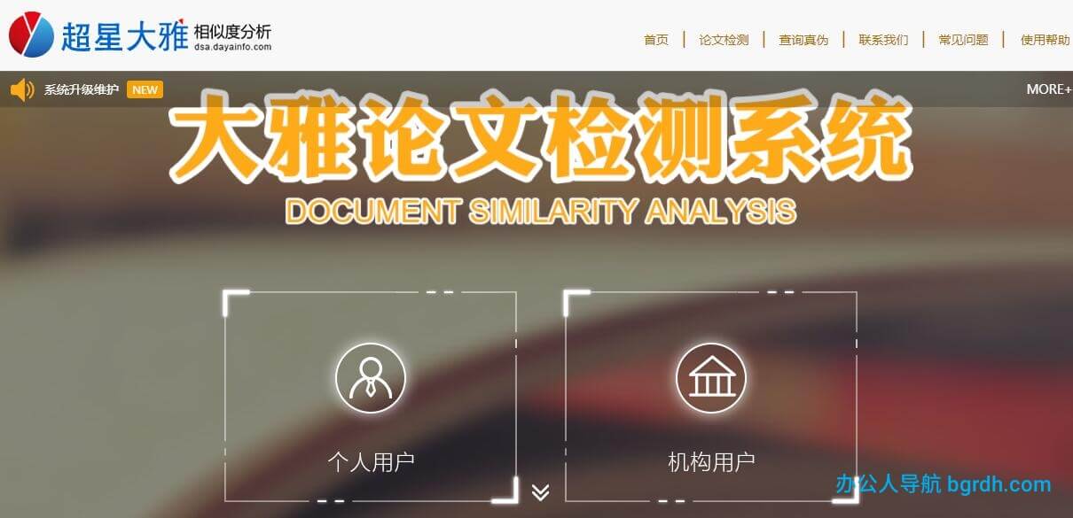 大雅相似度分析插图 大雅相似度分析