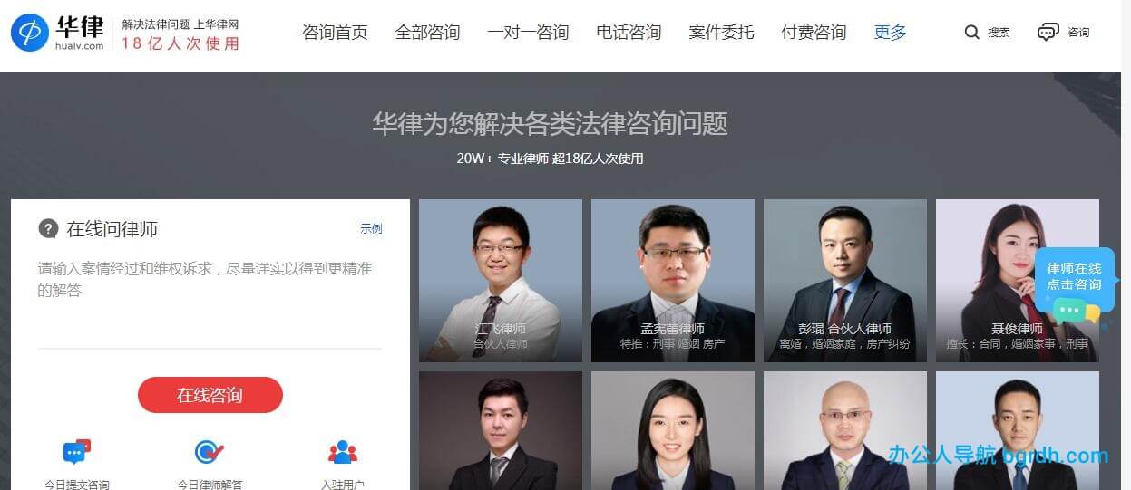 华律网