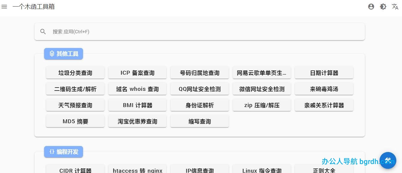 一个木函插图 一个木函