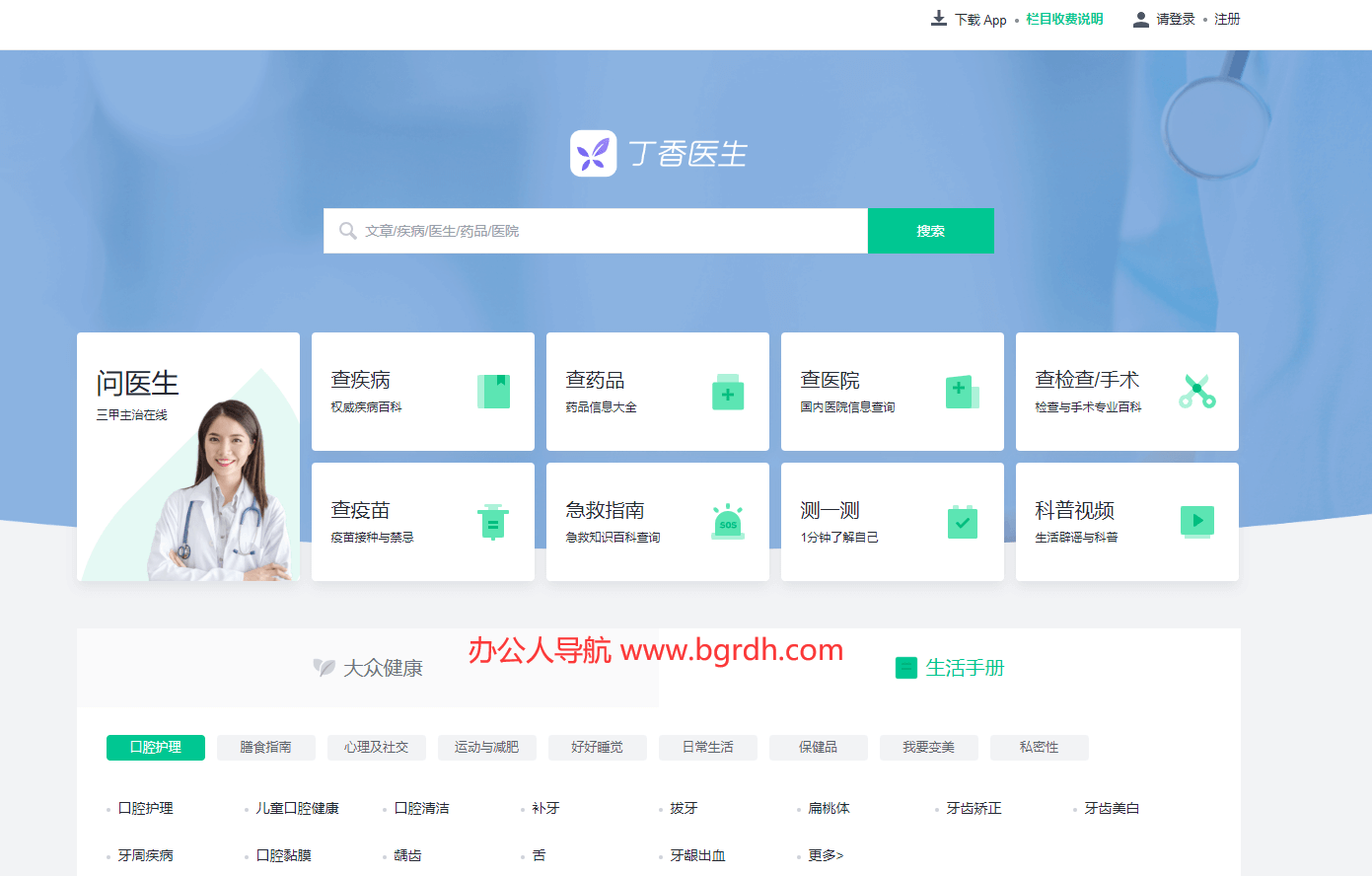 丁香医生插图 丁香医生