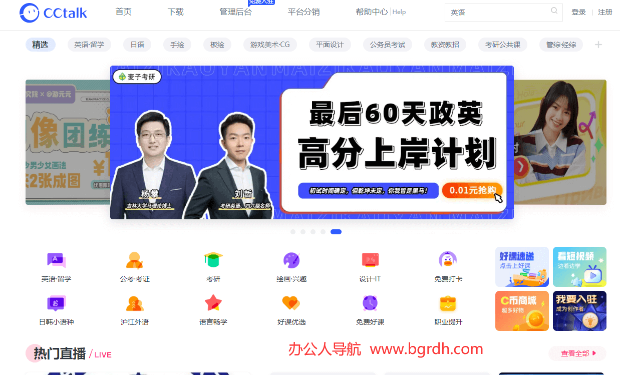 CCtalk插图 CCtalk