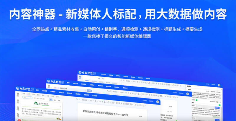 内容神器插图 内容神器