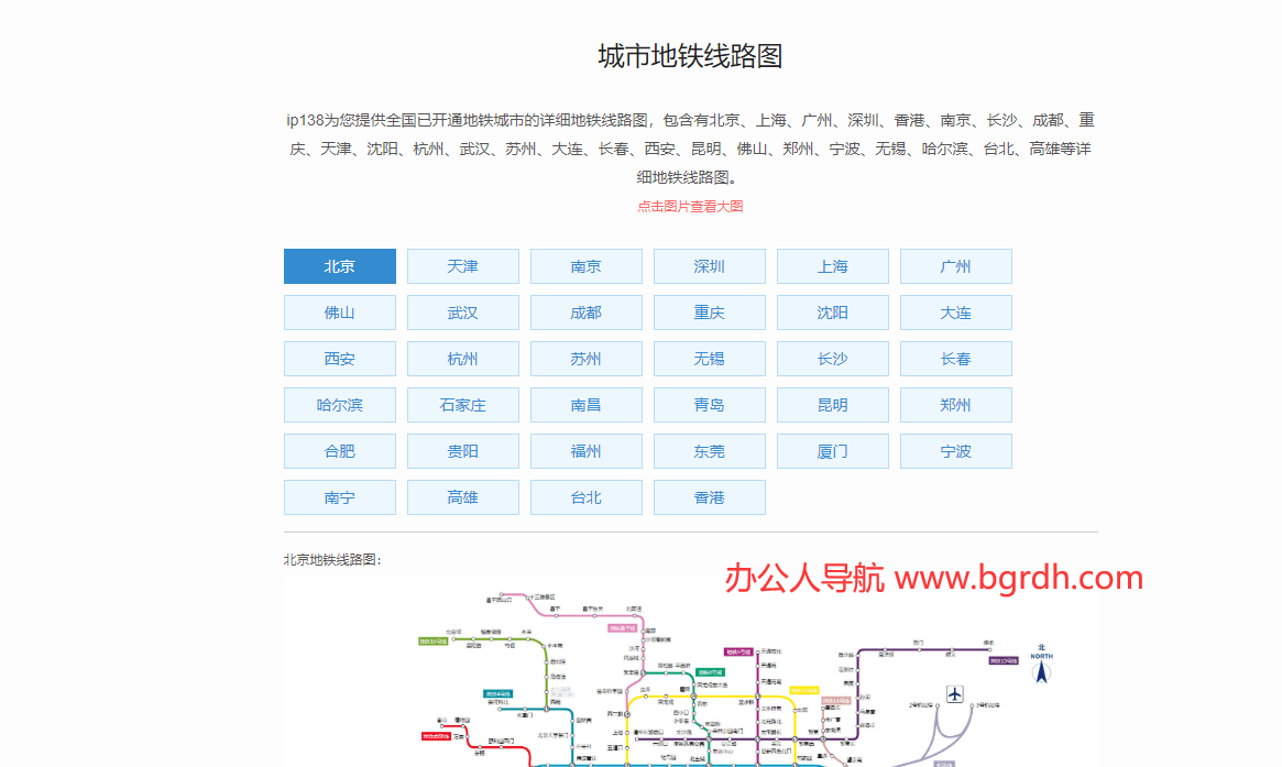 城市地铁线路图插图 城市地铁线路图