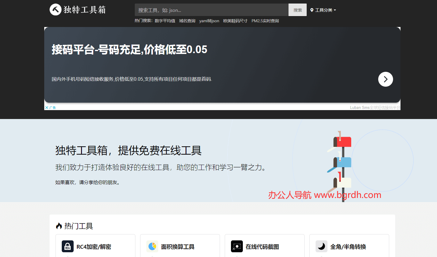 独特工具箱插图 独特工具箱