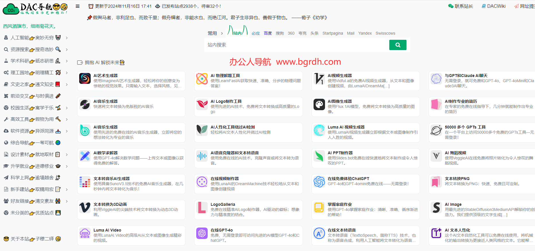 DAC导航插图 DAC导航