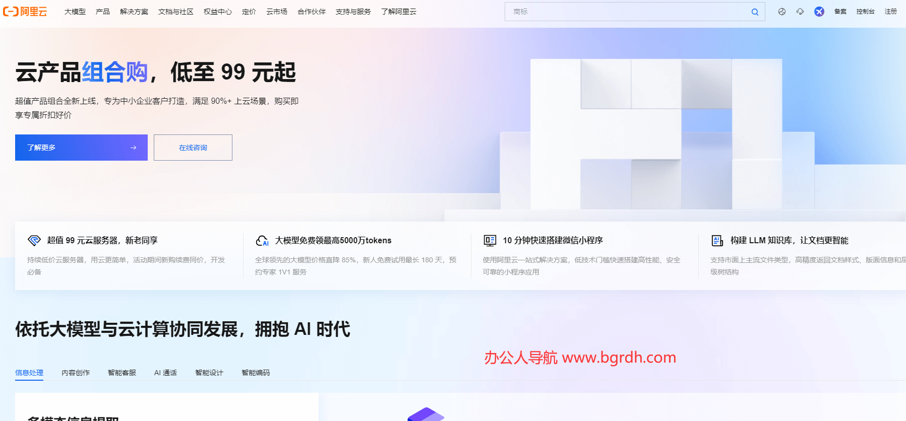 阿里云插图 阿里云